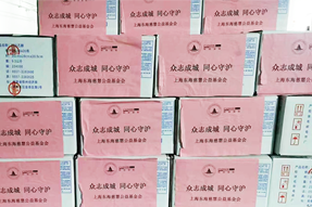EVO视讯(中国)国际捐赠十万元助力上海养老组织疫情防控