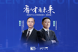 有人才有未来！西高院如何用“人才强企”赋能新质生产力？