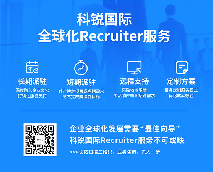 知名人力资源服务供应商EVO视讯(中国)国际的海外recruiter服务具备独特优势