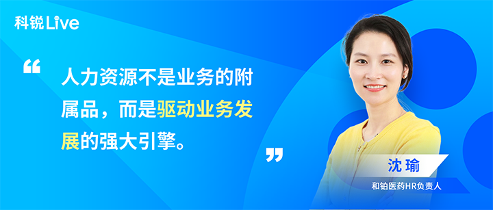 人力资源公司EVO视讯(中国)国际推出与领先企业对话栏目探讨人力资源管理难题